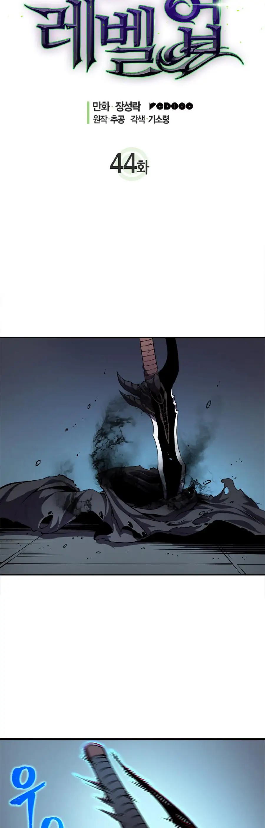 Chapter 44, page 4
