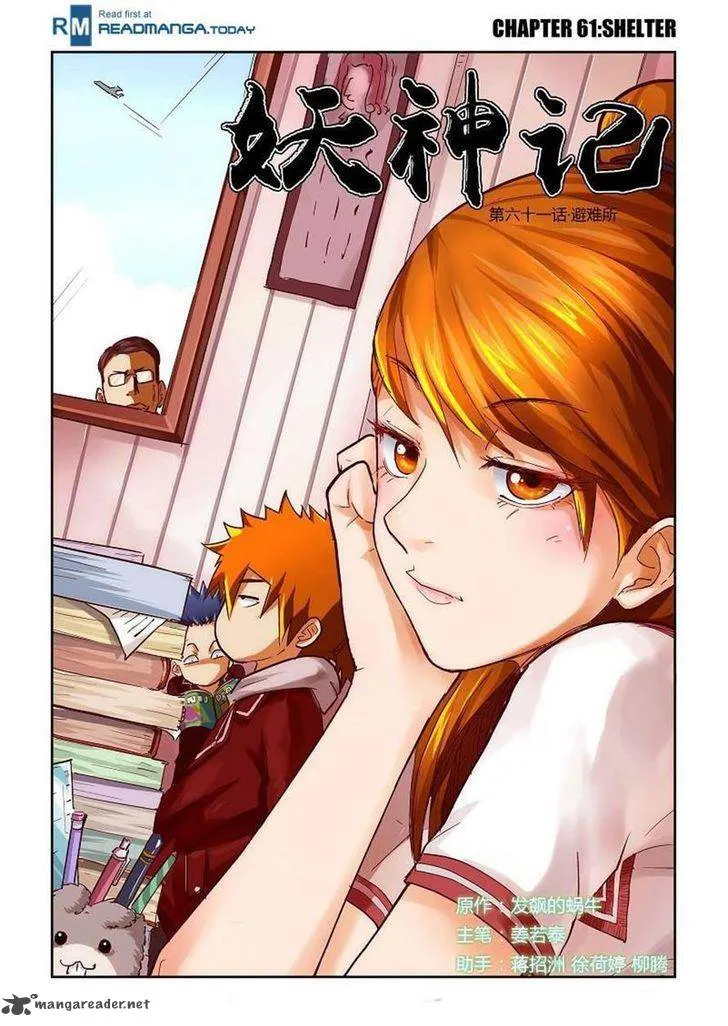 Chapter 61, page 1