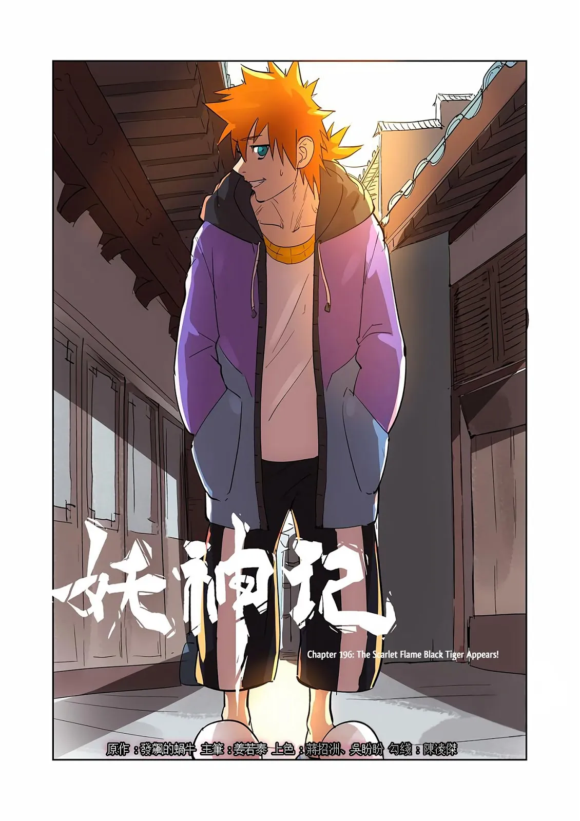 Chapter 196, page 2